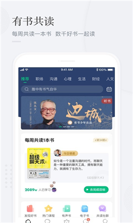 有書截圖欣賞
