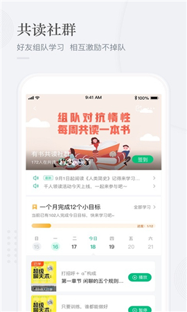 有書截圖欣賞