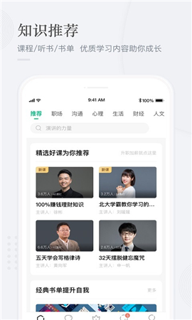 有書截圖欣賞