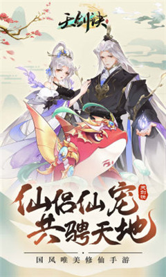 天劍訣之御劍飛仙截圖欣賞