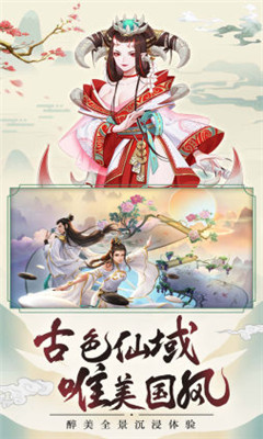 天劍訣之御劍飛仙截圖欣賞