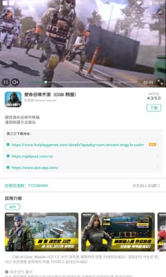 使命召喚手游韓服