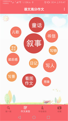 語文高分作文截圖欣賞