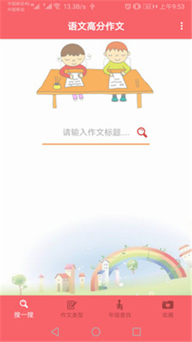 語文高分作文截圖欣賞