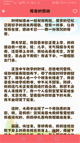 語文高分作文截圖欣賞