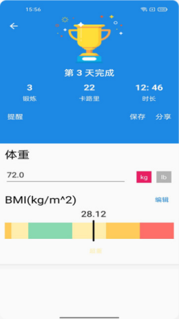 亞瑜健美截圖欣賞