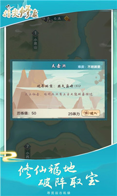 指尖修真截圖欣賞