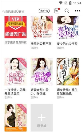 免費完本小說截圖欣賞