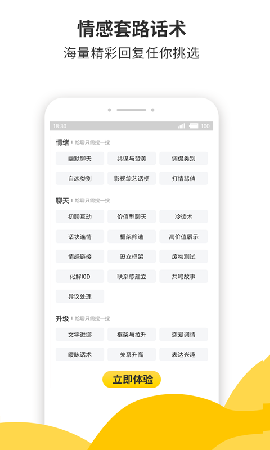 蜜小助截圖欣賞