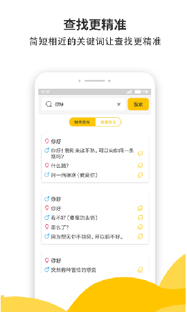 蜜小助截圖欣賞