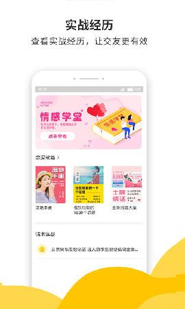 蜜小助截圖欣賞