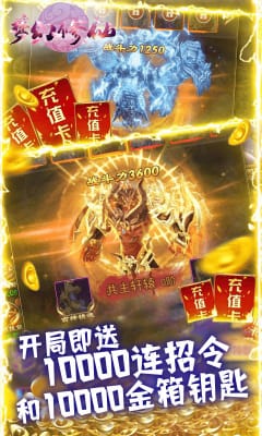 夢(mèng)幻修仙2福利版