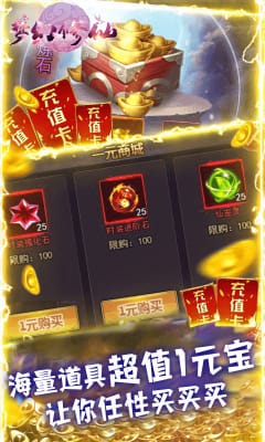 夢(mèng)幻修仙2福利版