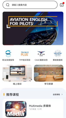 地平線航空英語截圖欣賞