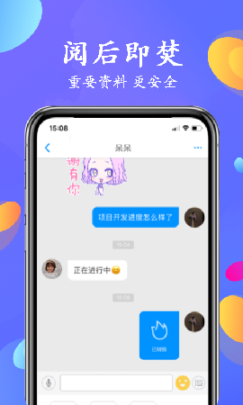 私信寶截圖欣賞