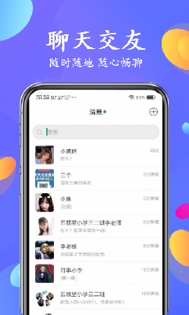 私信寶截圖欣賞