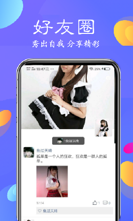 私信寶截圖欣賞
