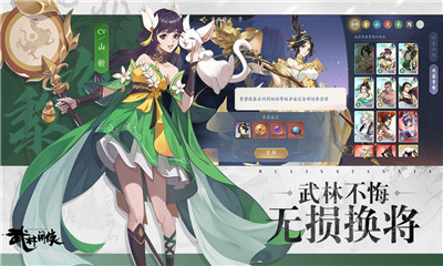 武林閑俠截圖欣賞