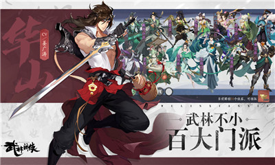 武林閑俠截圖欣賞