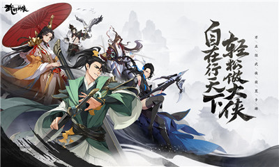 武林閑俠截圖欣賞