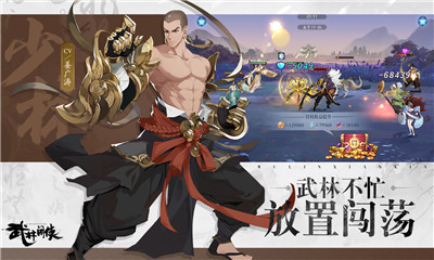 武林閑俠截圖欣賞