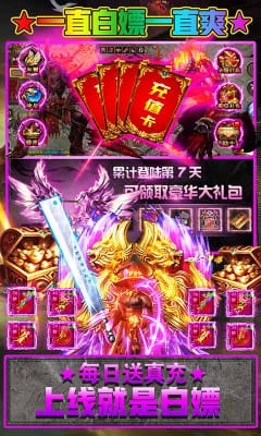 烈焰重生手游截圖欣賞