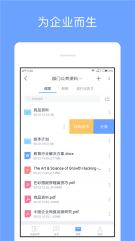 億方云截圖欣賞