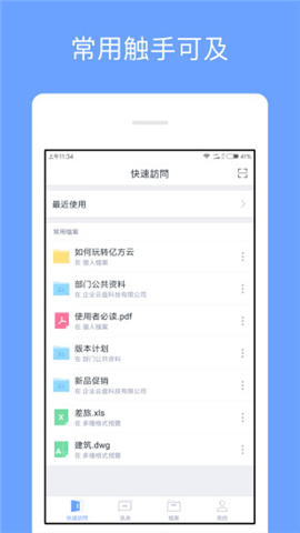 億方云截圖欣賞