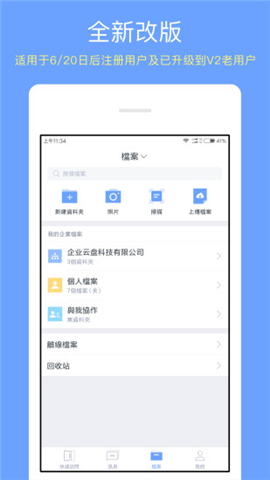 億方云截圖欣賞