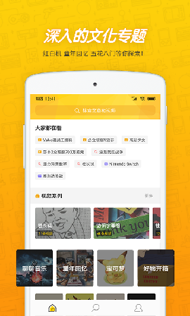 游研社截圖欣賞