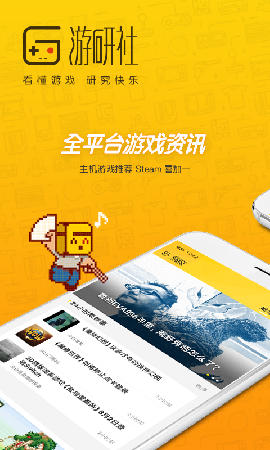 游研社截圖欣賞