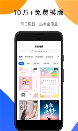 創(chuàng)客貼設(shè)計(jì)截圖欣賞