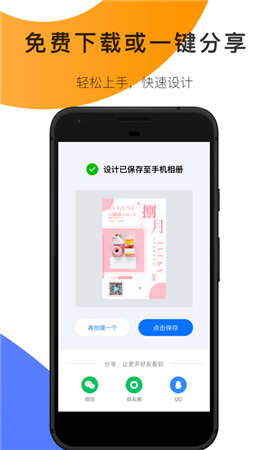 創(chuàng)客貼設(shè)計(jì)截圖欣賞