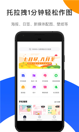 創(chuàng)客貼設(shè)計(jì)截圖欣賞