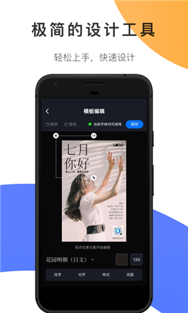 創(chuàng)客貼設(shè)計(jì)截圖欣賞