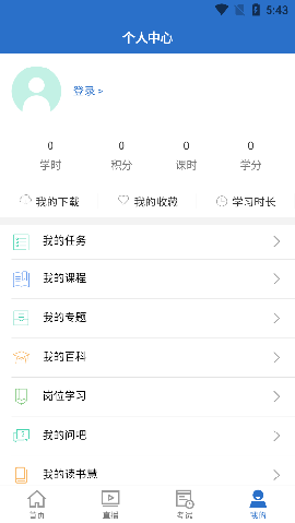 東航易學截圖欣賞