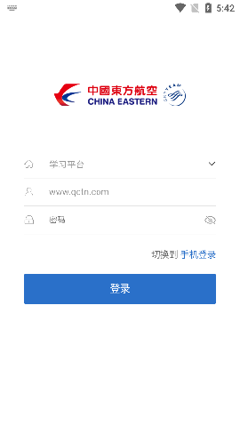 東航易學截圖欣賞