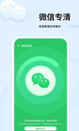 強(qiáng)力優(yōu)化大師截圖欣賞