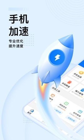 強(qiáng)力優(yōu)化大師截圖欣賞