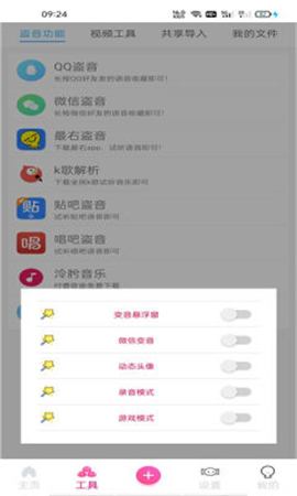念音截圖欣賞