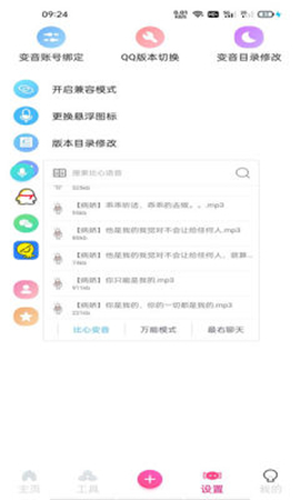 念音截圖欣賞