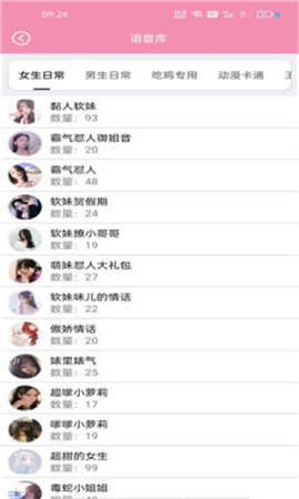 念音截圖欣賞