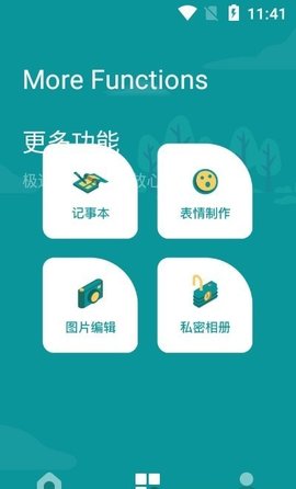 一鍵快傳截圖欣賞