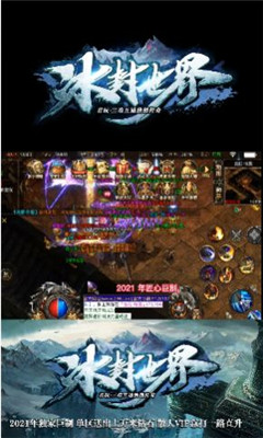 君玩冰封世界截圖欣賞