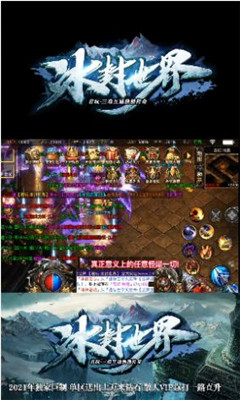 君玩冰封世界截圖欣賞