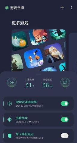oppo游戲空間截圖欣賞