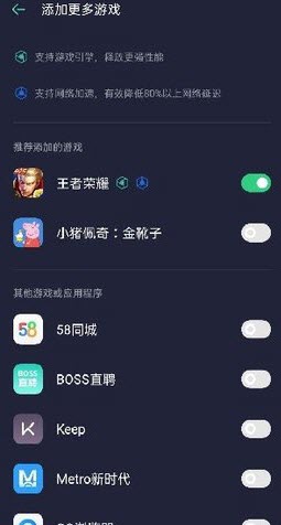 oppo游戲空間截圖欣賞