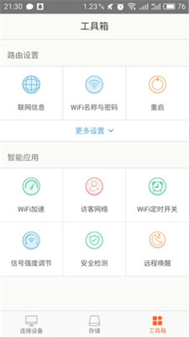 騰達路由器截圖欣賞