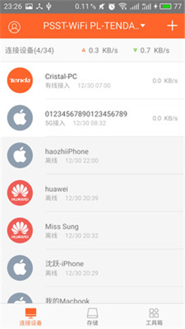 騰達路由器截圖欣賞