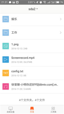 騰達路由器截圖欣賞